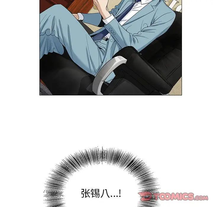 危险水位第44话