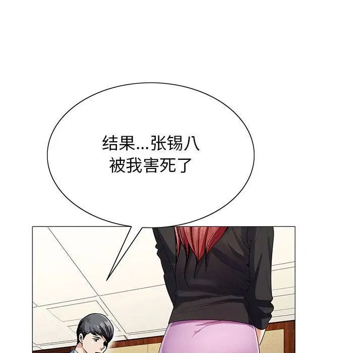 危险水位第44话