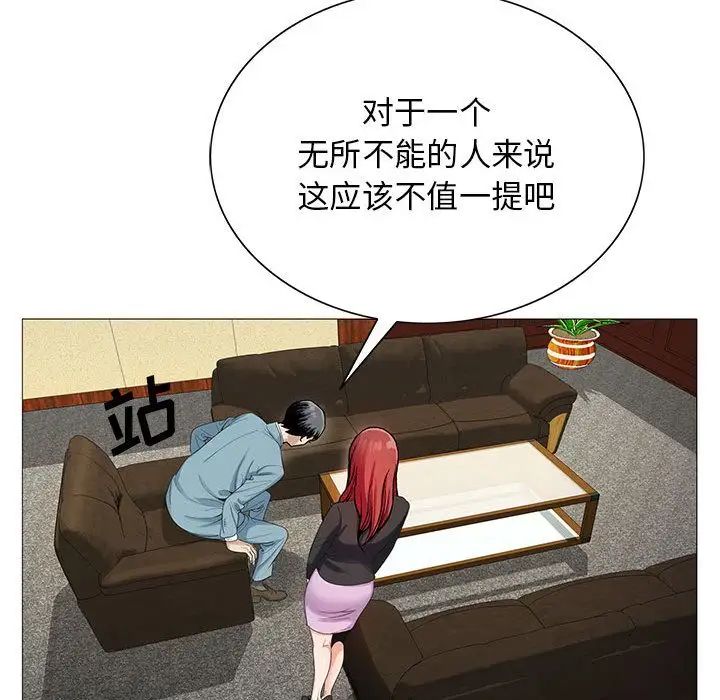 危险水位第44话