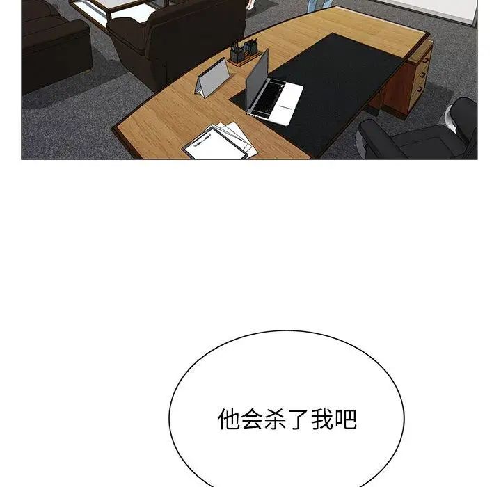 危险水位第44话