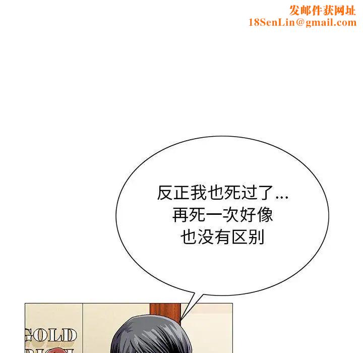 危险水位第44话