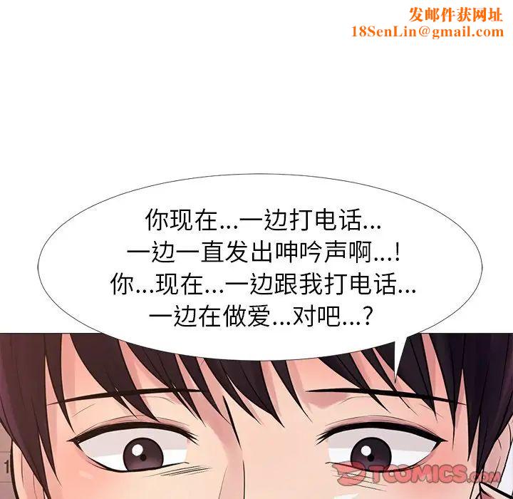 心机女教授第27话