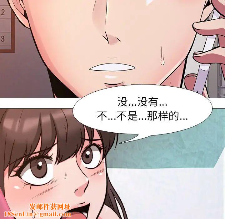 心机女教授第27话