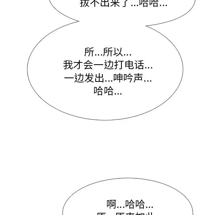 心机女教授第27话