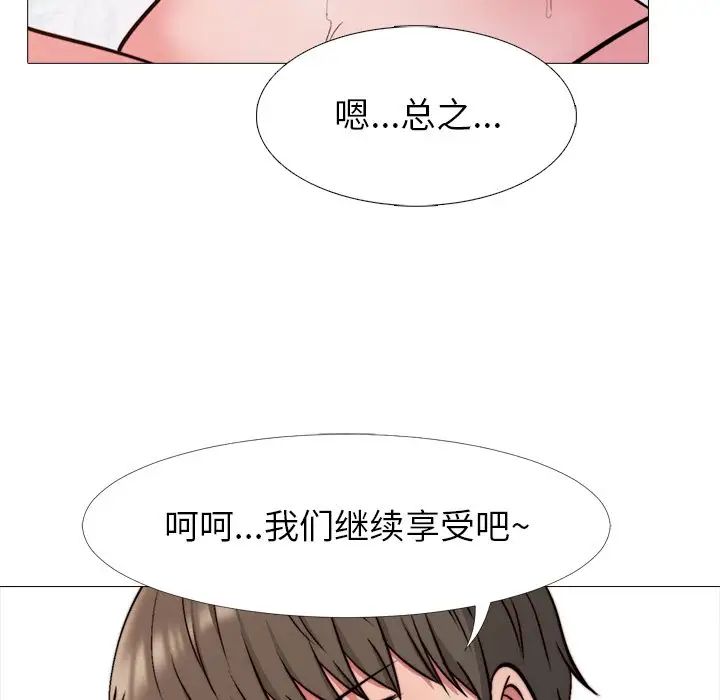 心机女教授第27话