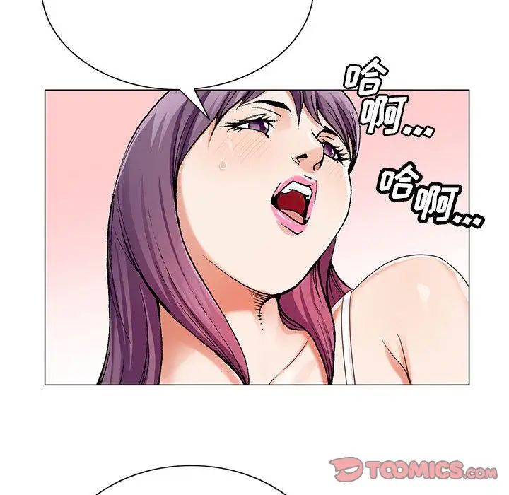 危险水位第44话