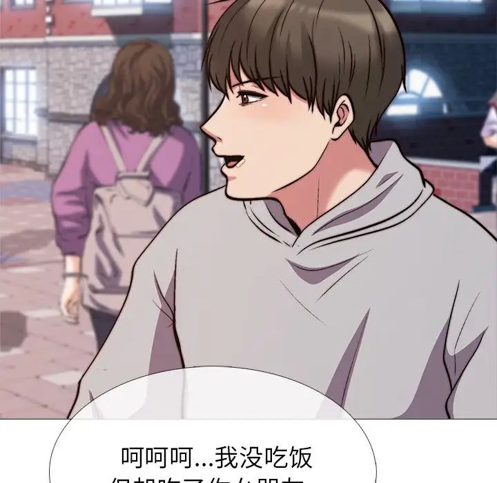 心机女教授第27话