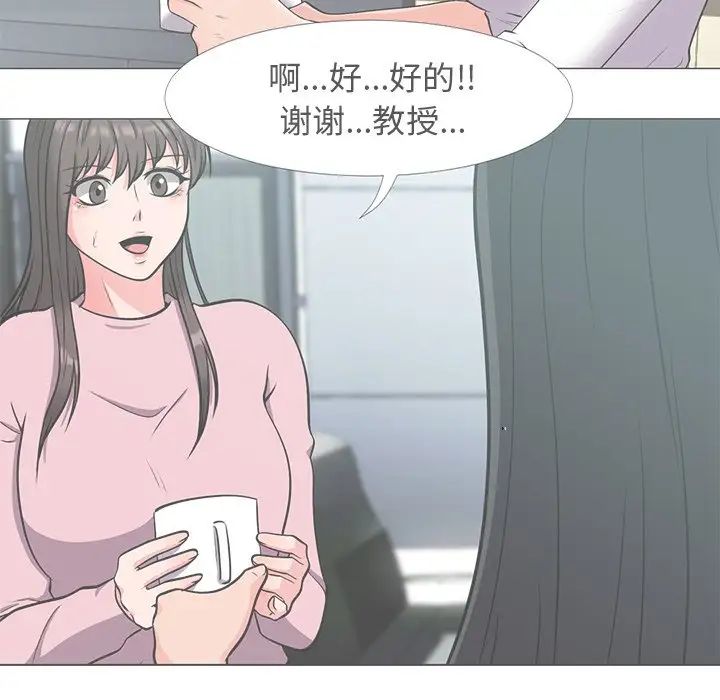 心机女教授第28话