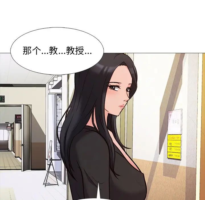 心机女教授第28话