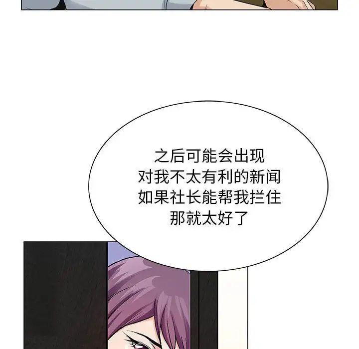 危险水位第45话