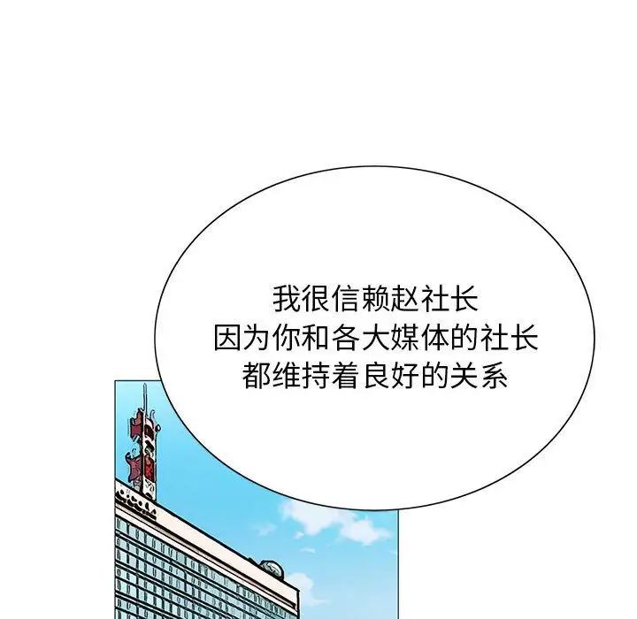 危险水位第45话