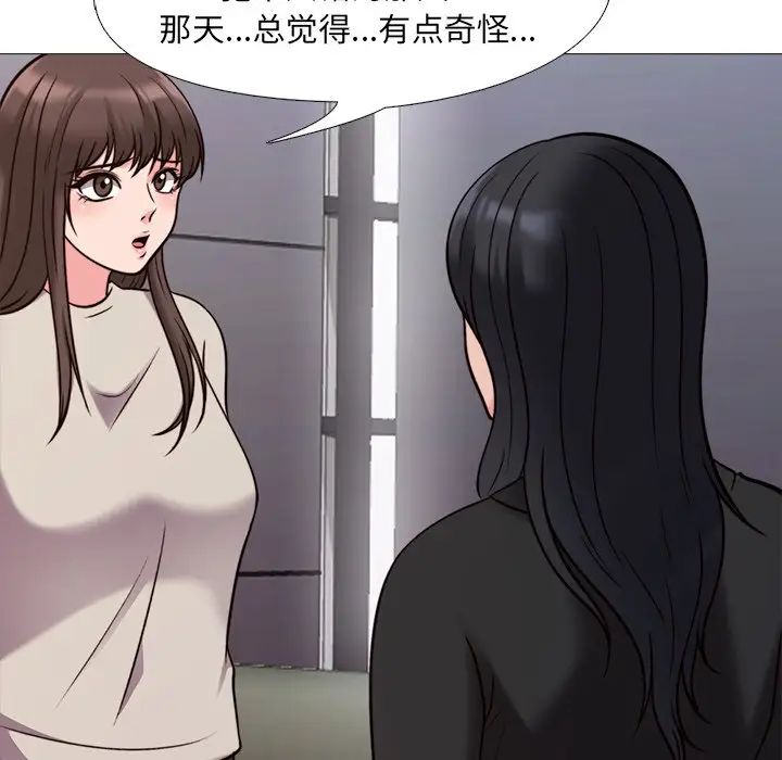 心机女教授第28话
