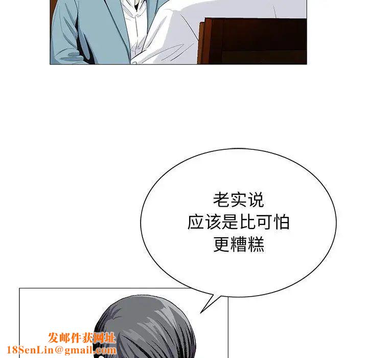 危险水位第45话