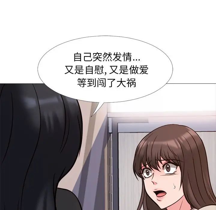 心机女教授第28话
