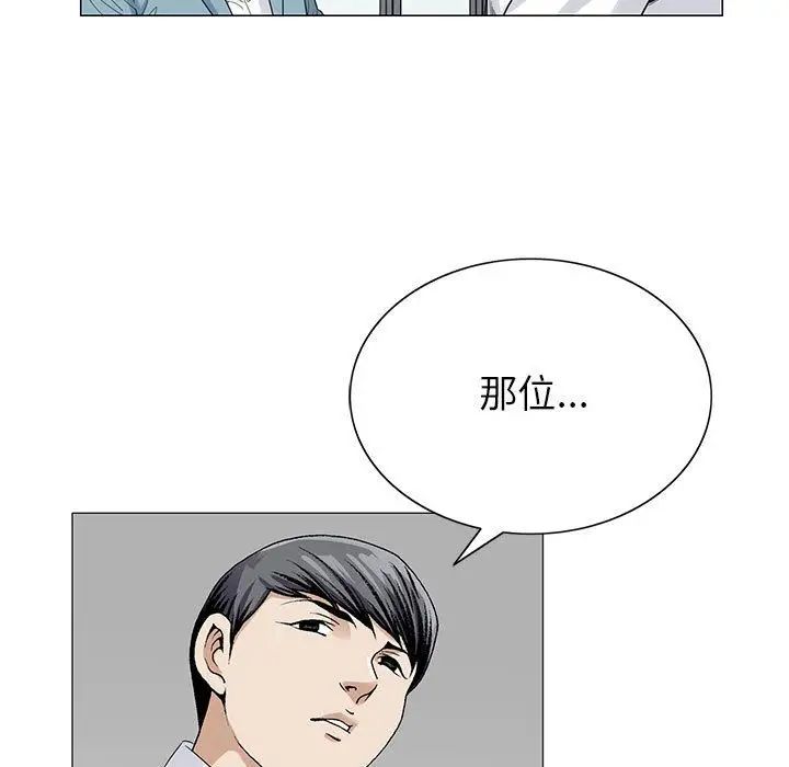 危险水位第45话