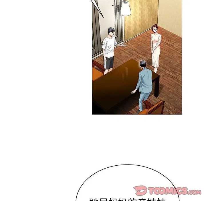 危险水位第45话