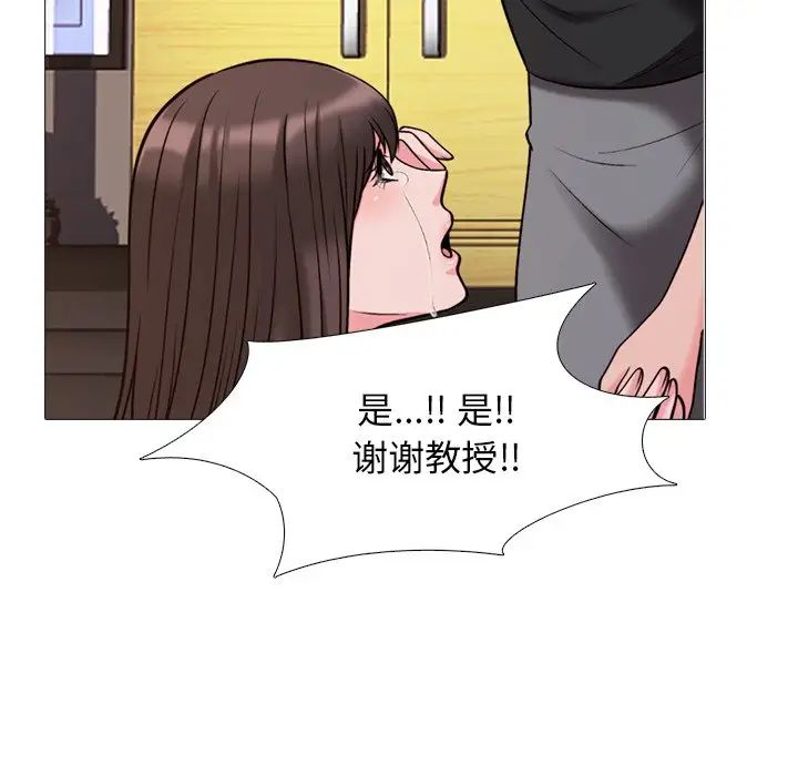 心机女教授第28话