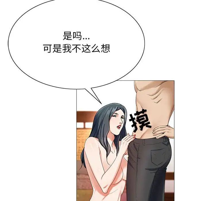 危险水位第45话