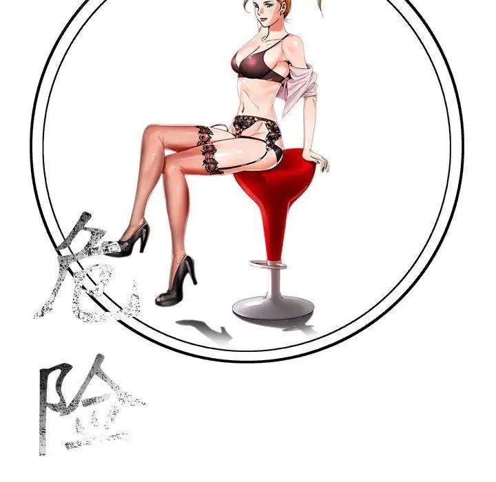 危险水位第45话