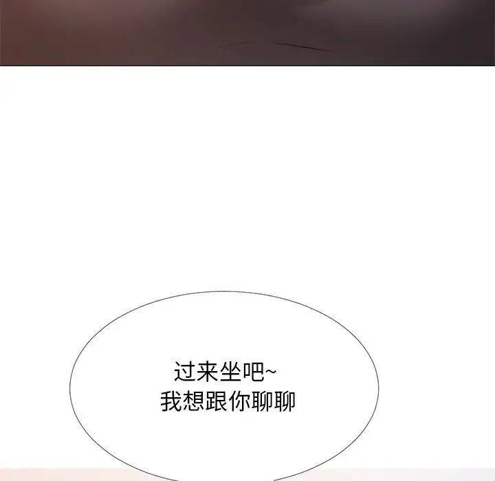 心机女教授第29话