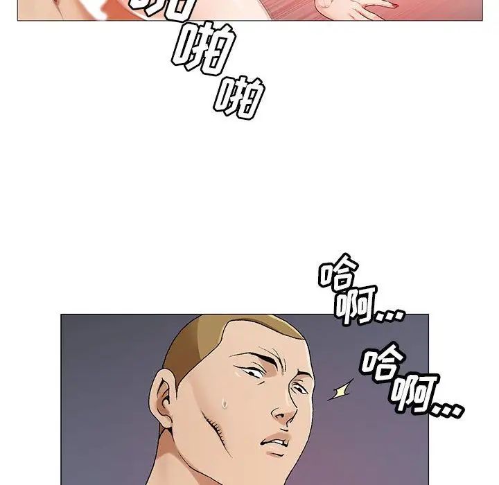 危险水位第46话