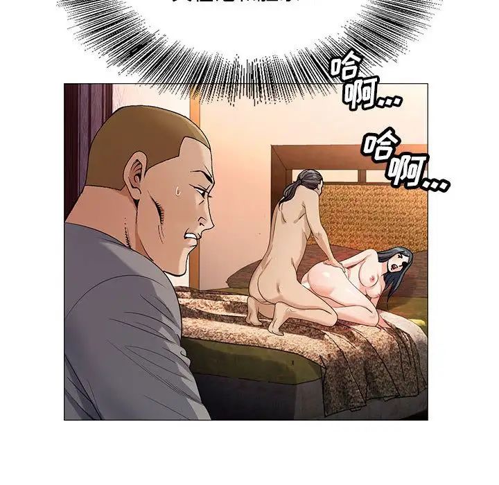 危险水位第46话