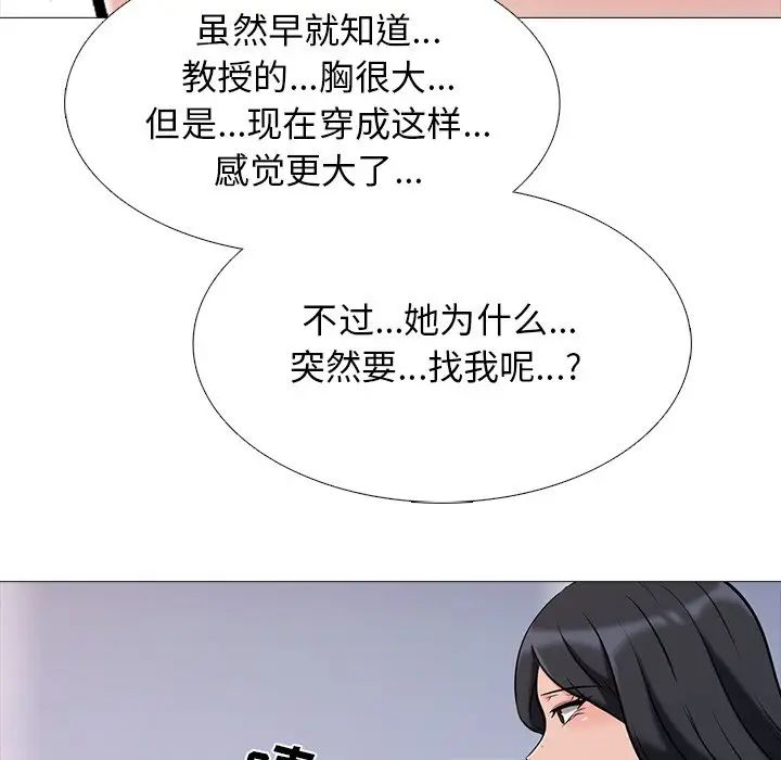 心机女教授第29话