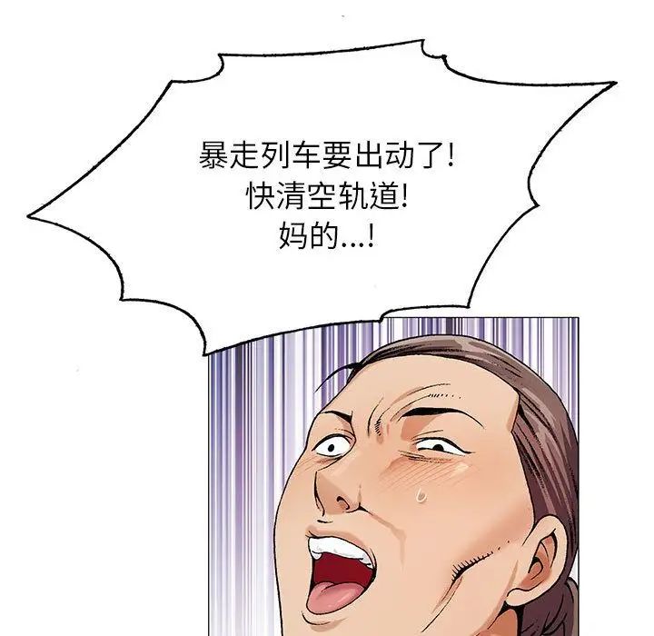 危险水位第46话