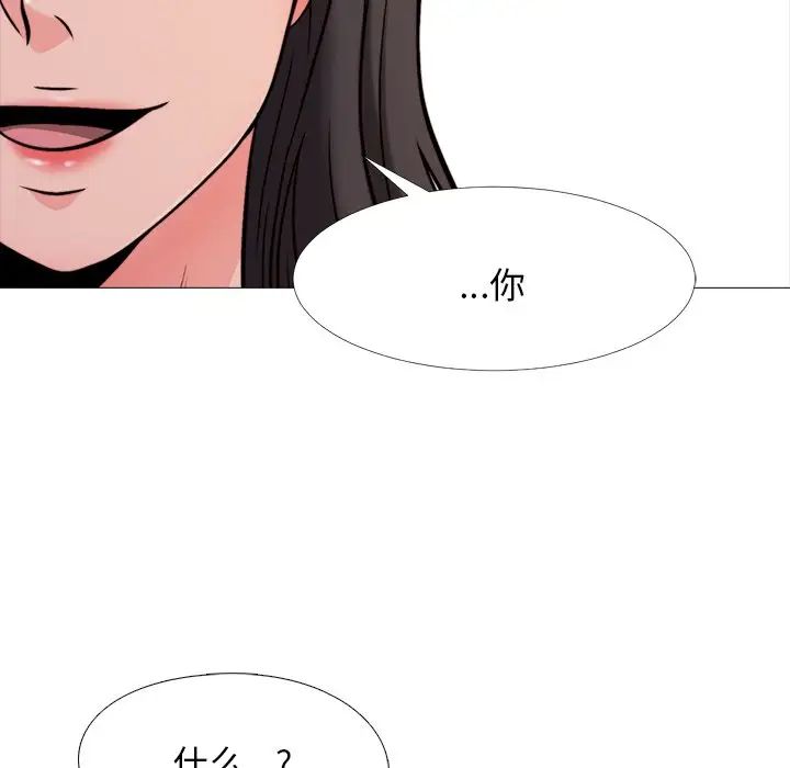 心机女教授第29话