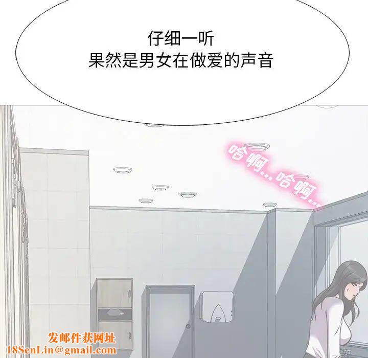 心机女教授第29话