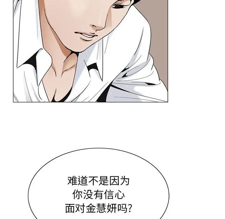 危险水位第46话