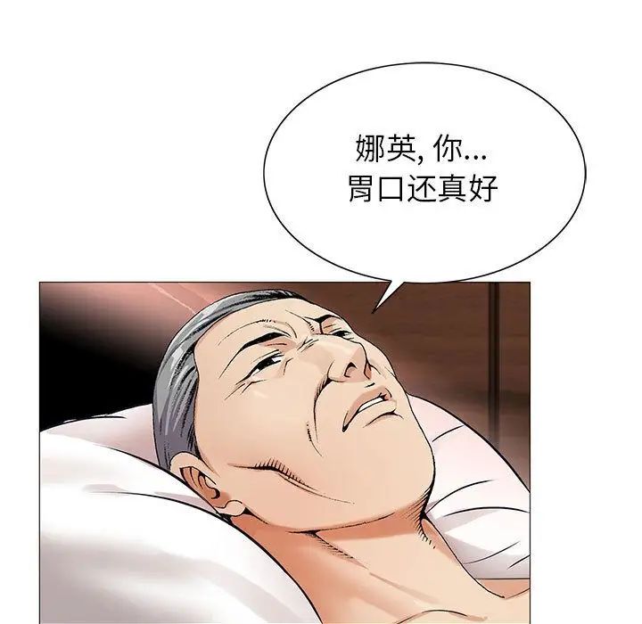 危险水位第46话