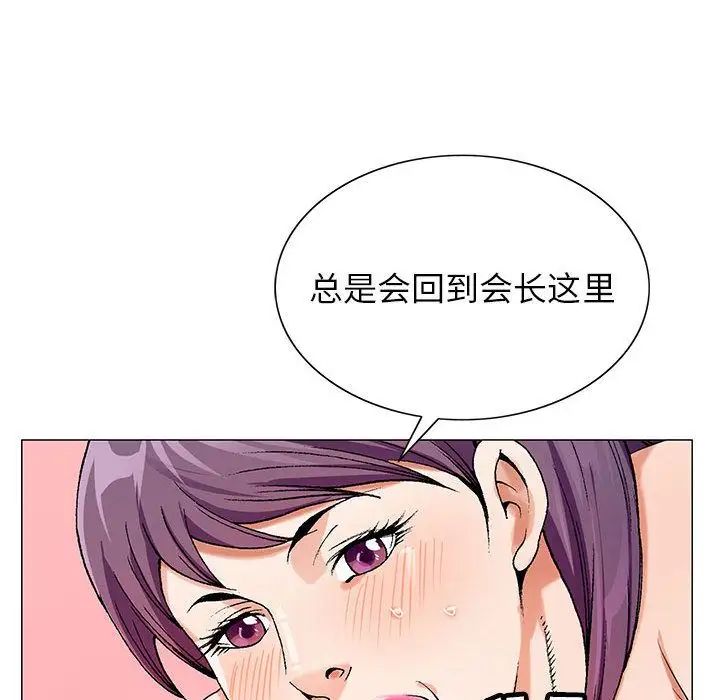 危险水位第46话