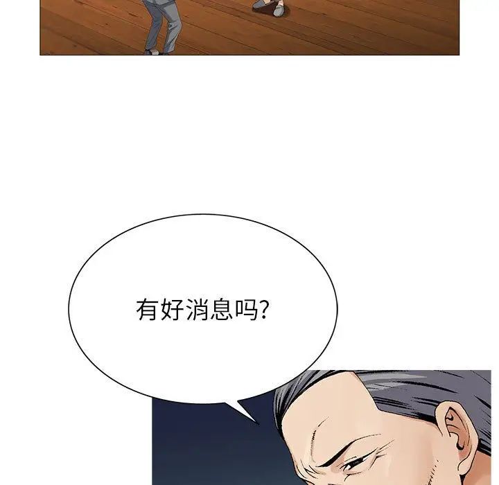 危险水位第47话