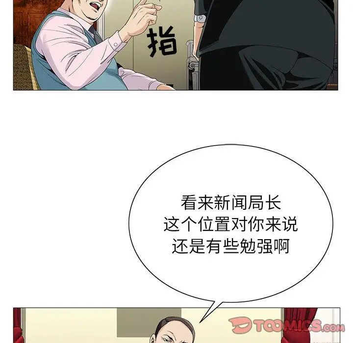 危险水位第47话