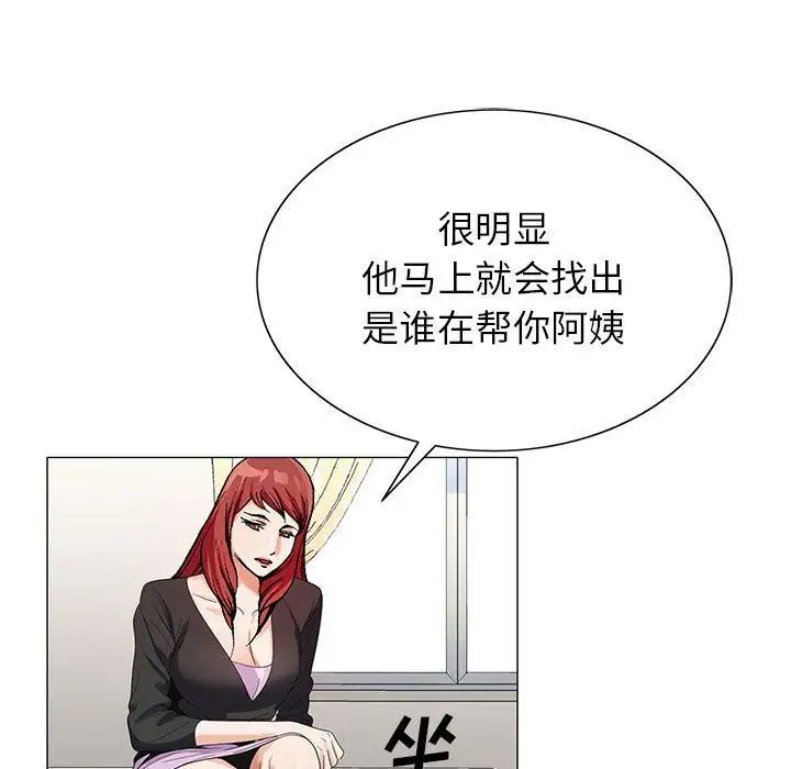 危险水位第47话