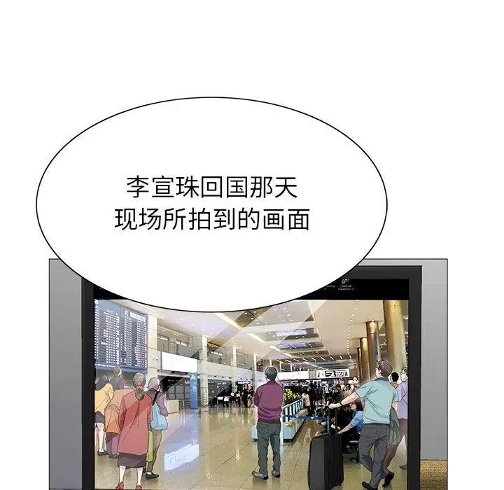 危险水位第47话