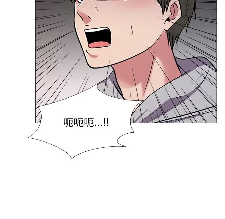 心机女教授第30话