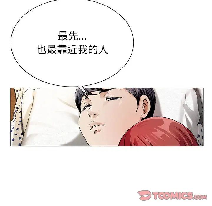 危险水位第48话