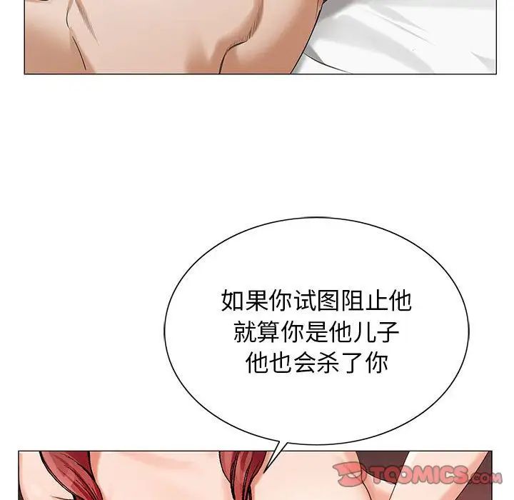 危险水位第48话