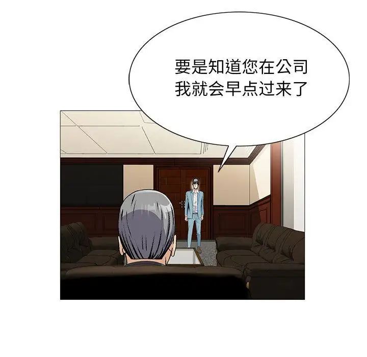 危险水位第48话