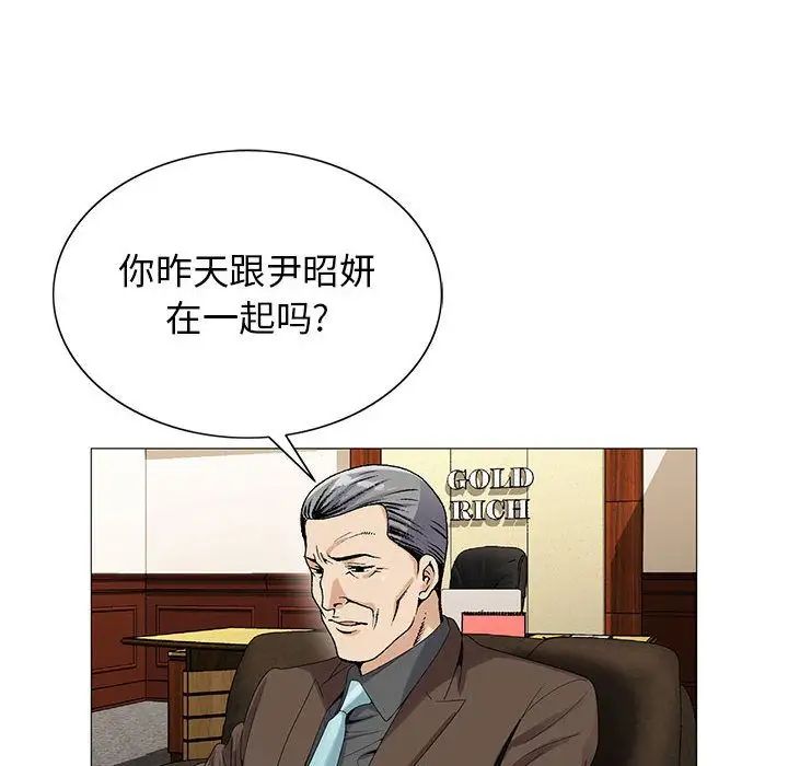 危险水位第48话