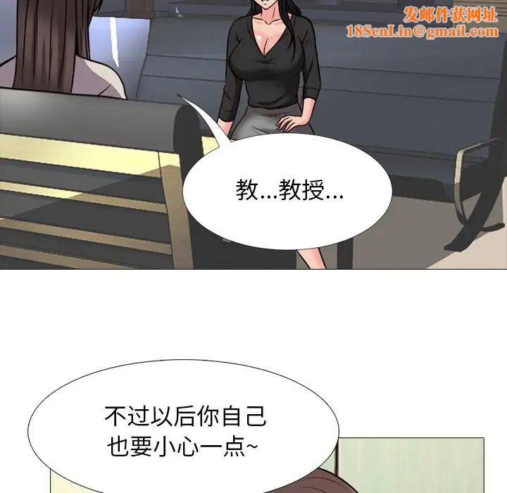 心机女教授第31话