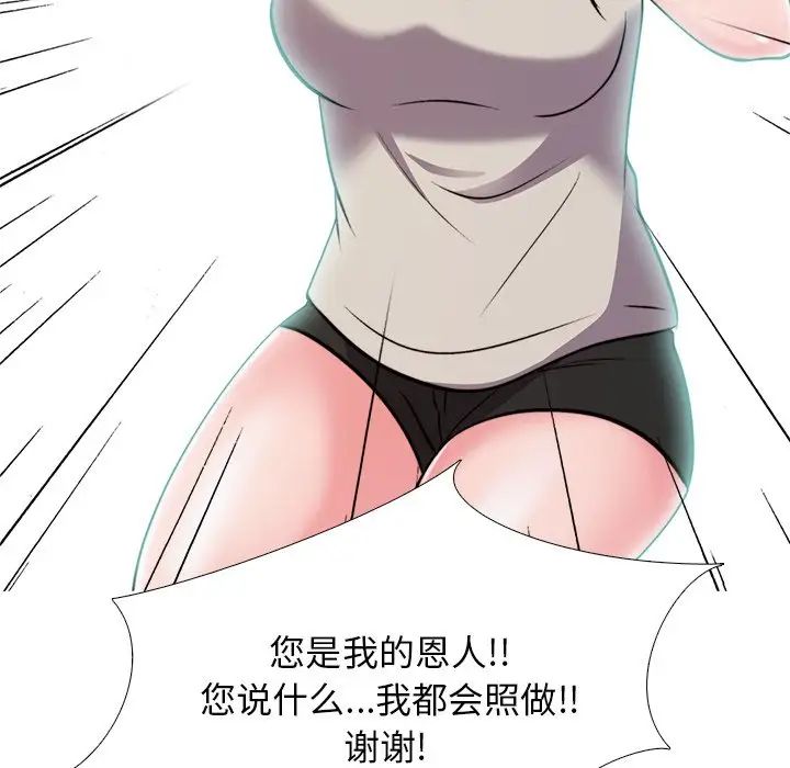 心机女教授第31话