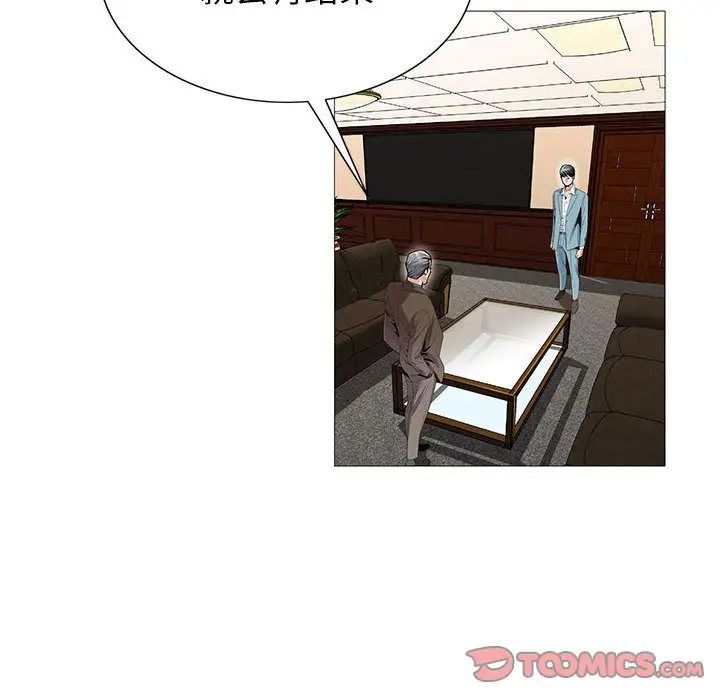 危险水位第48话