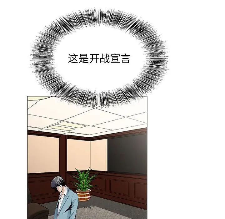 危险水位第48话