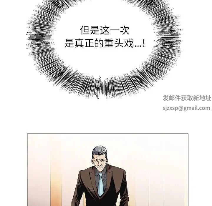 危险水位第48话