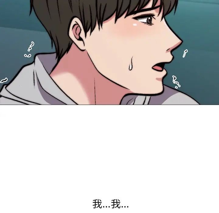 心机女教授第31话