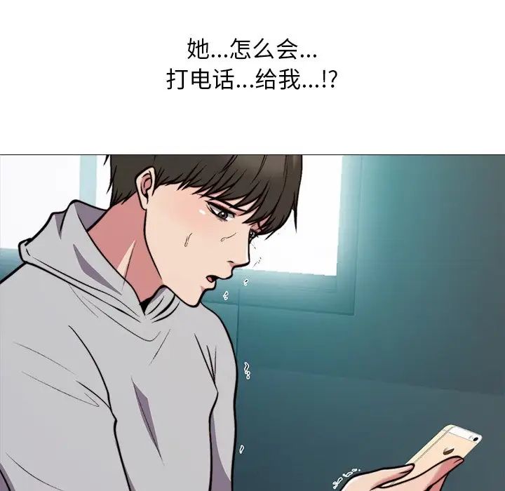 心机女教授第31话