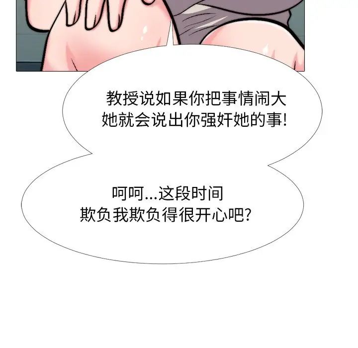 心机女教授第31话